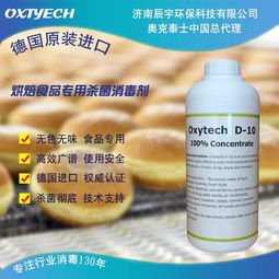 辰宇環(huán)保新行業(yè)動(dòng)態(tài) 如何正確解決烘焙食品的微生物超標(biāo)